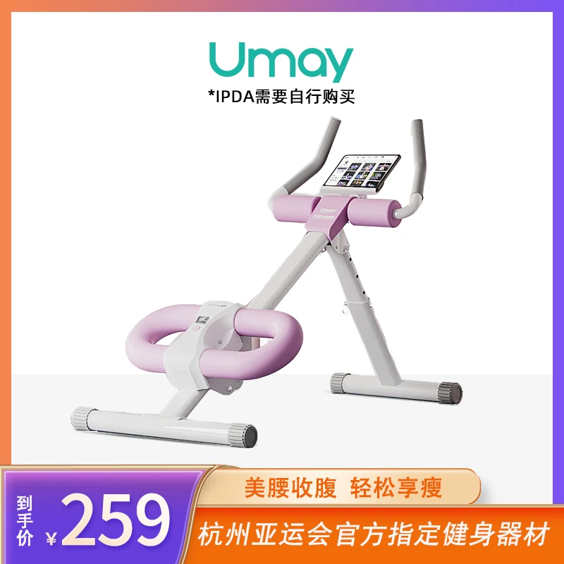 Umay/佑美健腹器腹肌练部运动锻炼塑形辅助瘦肚子神器室内家用-XY