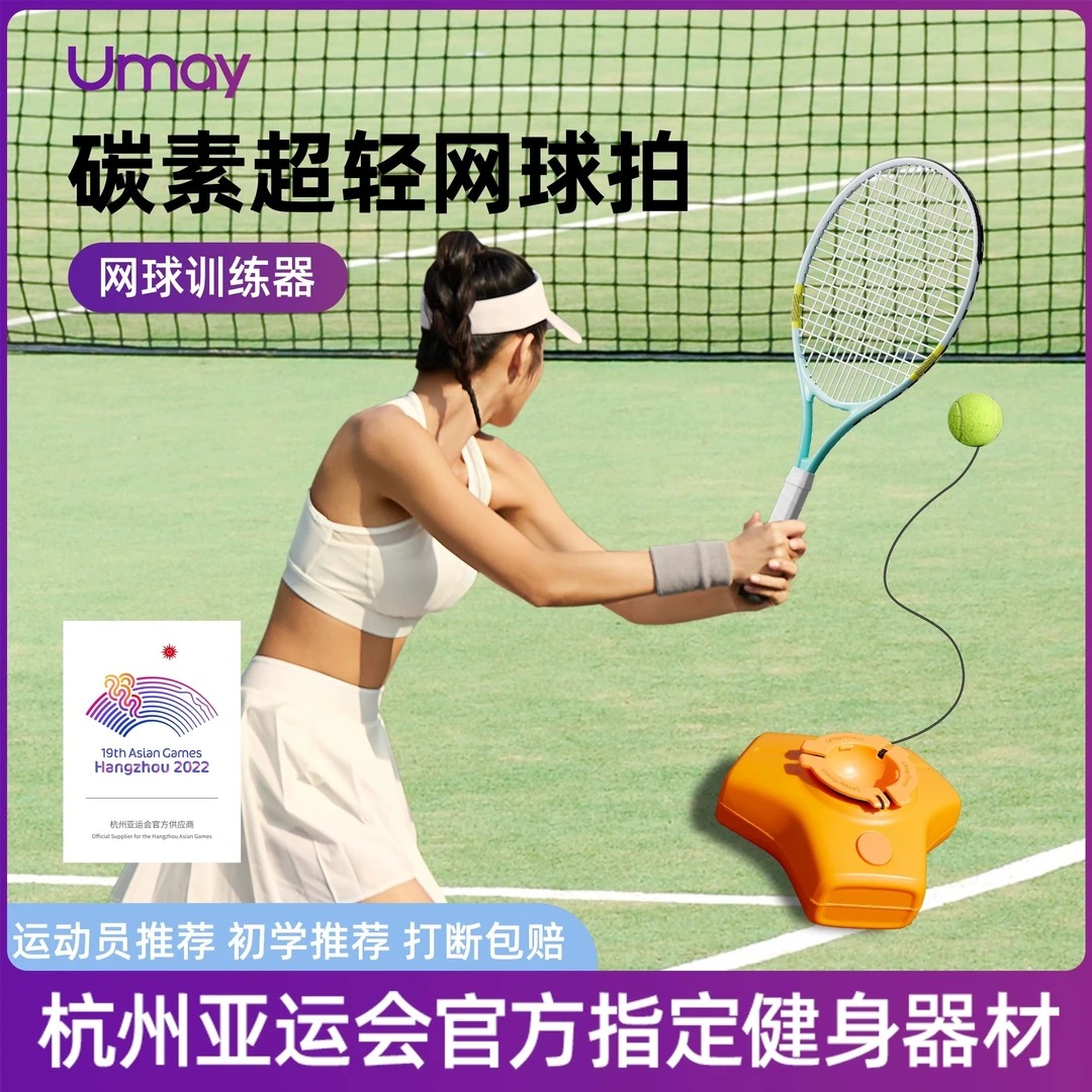 网球训练器单人带线打回弹初学者自练神器双人专业碳素网球拍套装