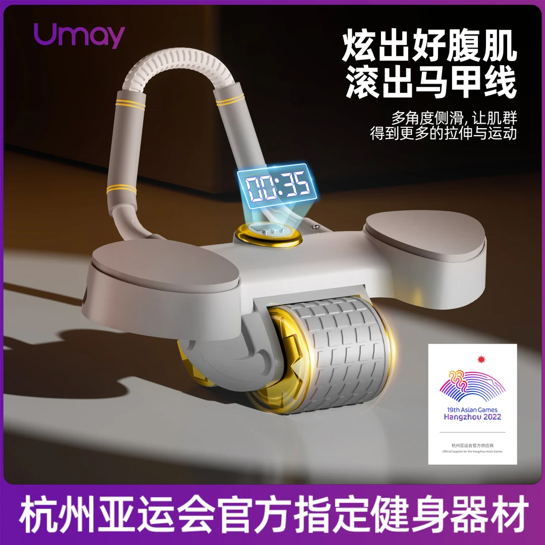 Umay/佑美健腹轮自动回弹锻炼腹部练腹肌马甲线运动健身加厚功能
