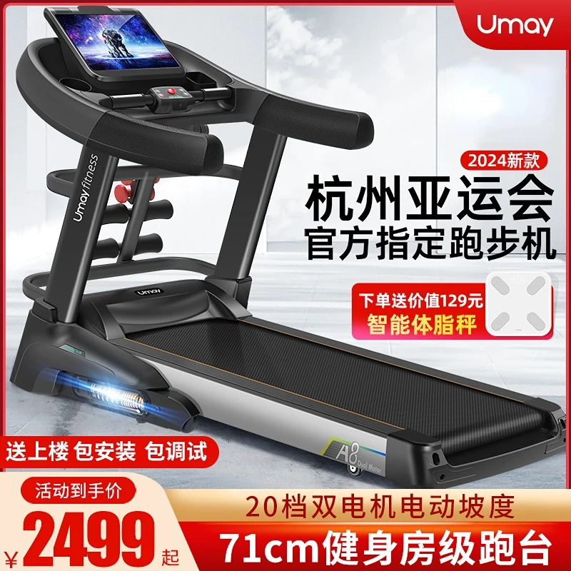 Umay/佑美A8家用室内小型跑步机运动健身专用可折叠减震超静音女