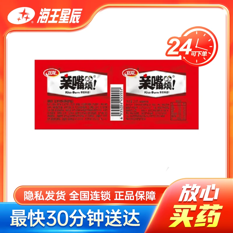 卫龙 亲嘴烧(经典香辣风味) 24g