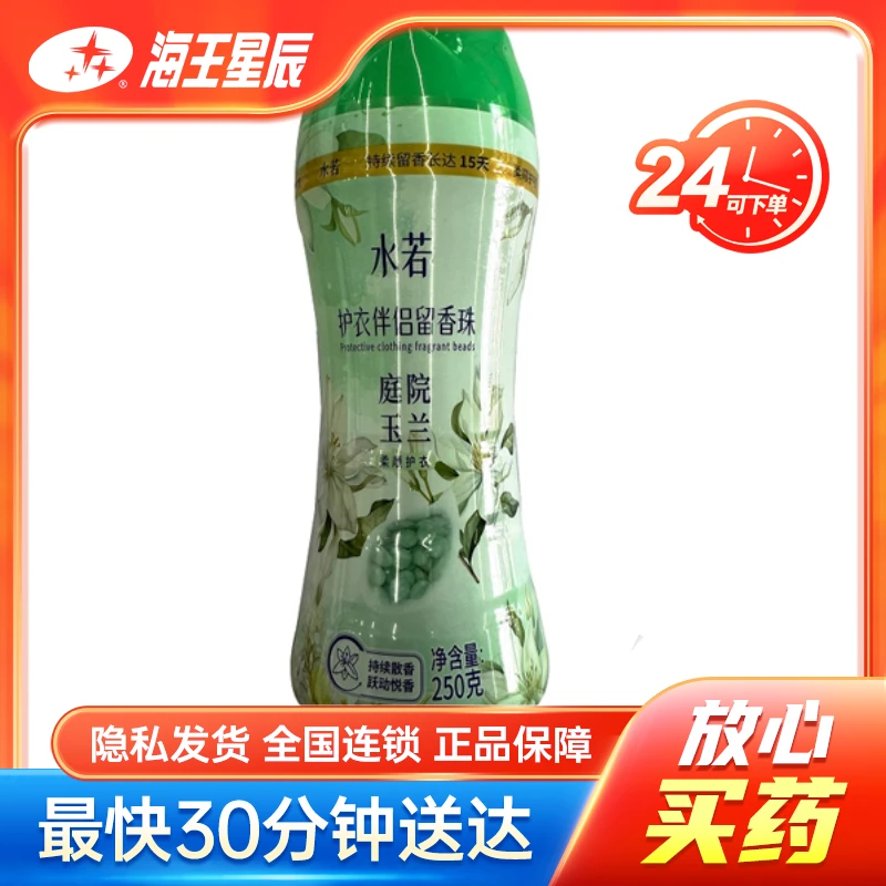 水若 护衣伴侣留香珠  250g