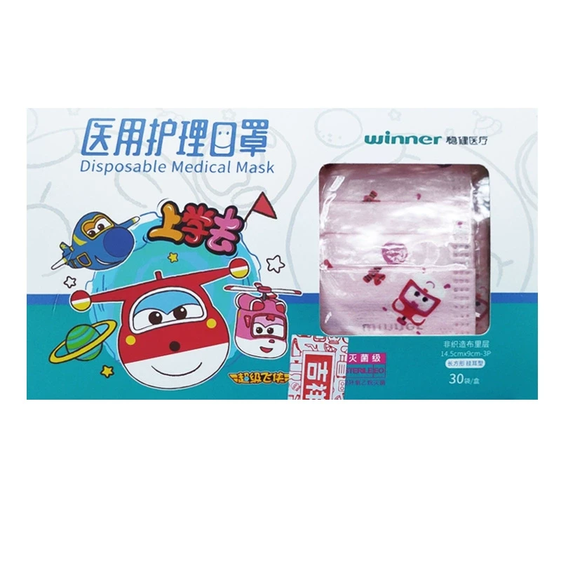医用护理口罩儿童粉色小爱 灭菌级  稳健  14.5*9CM 30袋