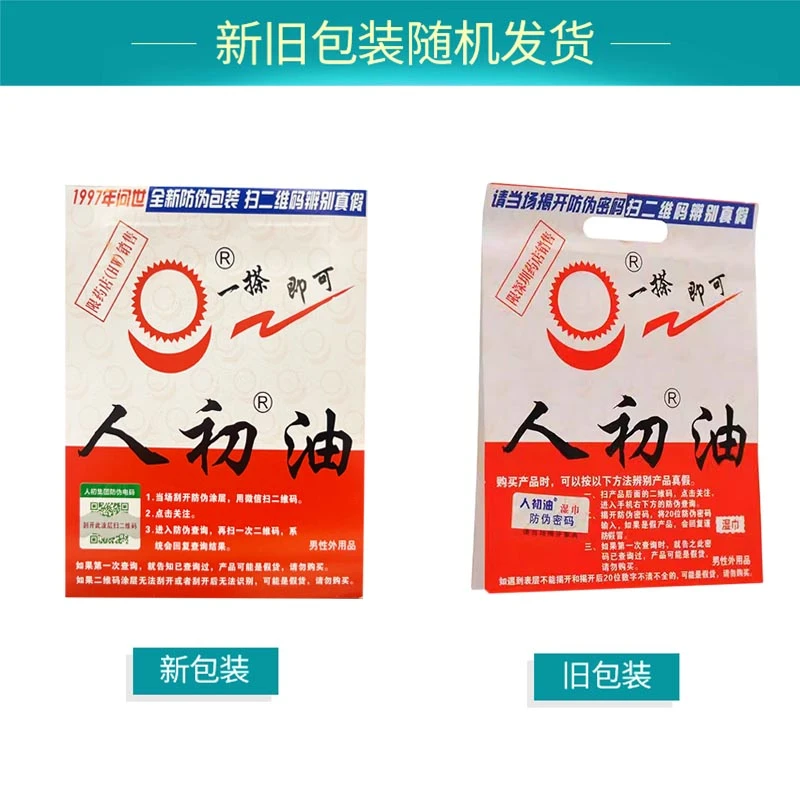人初油湿巾 江西人初 5cm*8cm*0.5ml