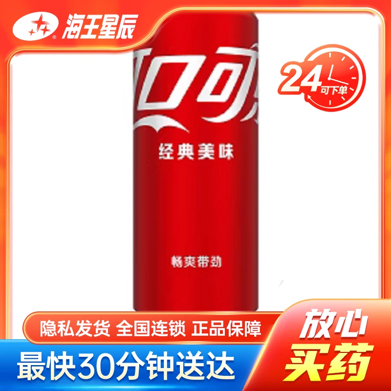 可口可乐 经典美味汽水（摩登罐）330ml