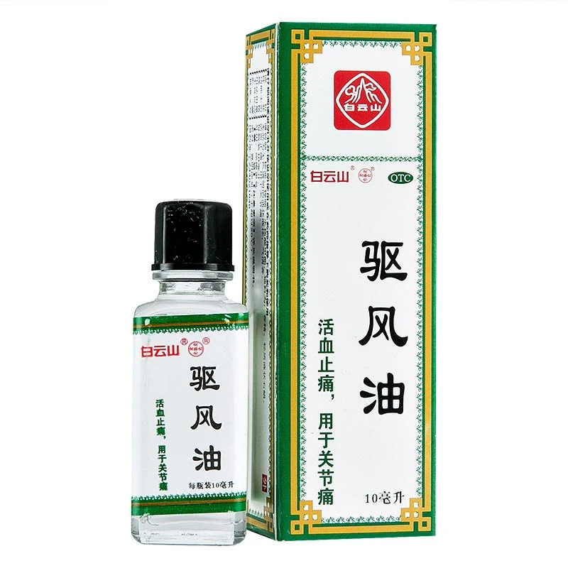 何济公 驱风油 10ml
