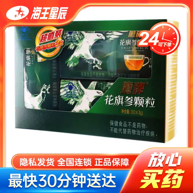 鹰牌无糖花旗参茶 健康药业 90g