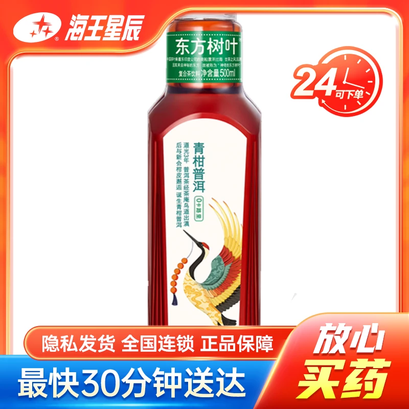 东方树叶 青柑普洱茶复合茶饮料 500ml
