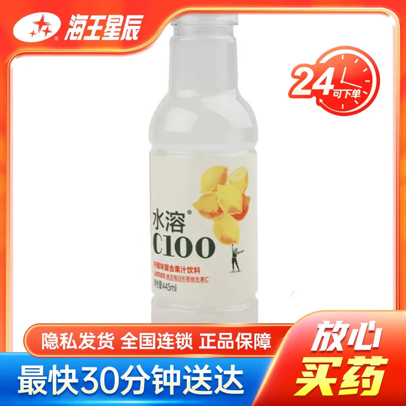 农夫山泉 水溶VC100 (柠檬)  445ml