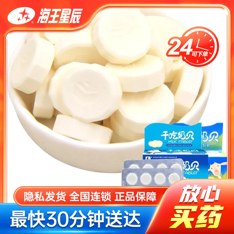 塔拉·额吉 干吃奶贝（原味）16.8g