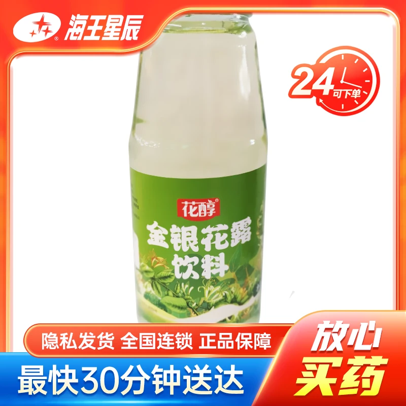 花醇 金银花露饮料（玻璃瓶） 340ml