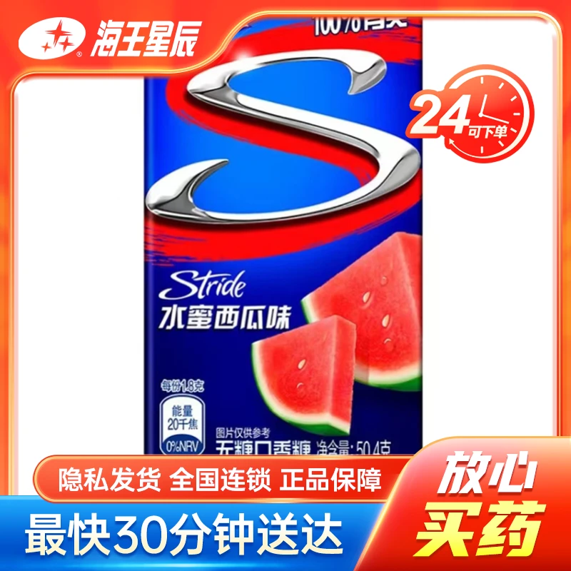 炫迈 水蜜西瓜味无糖口香糖 50.4g(28片)