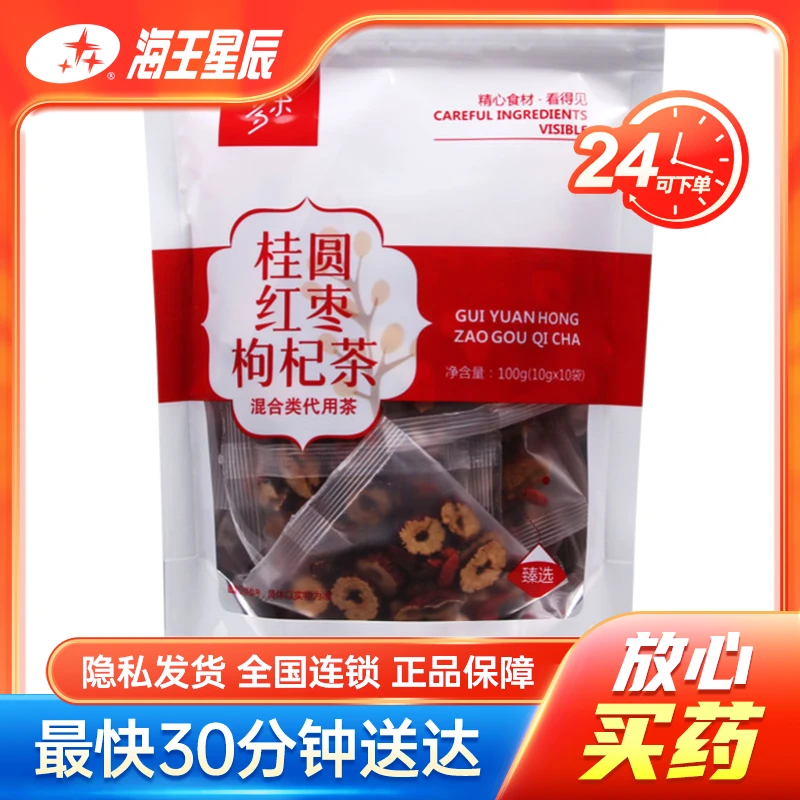 养茶多 桂圆红枣枸杞茶  江西国翔  10g*10包