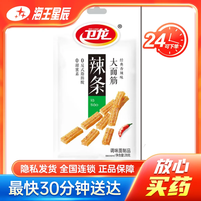 卫龙 大面筋辣条( 经典香辣味)  28g