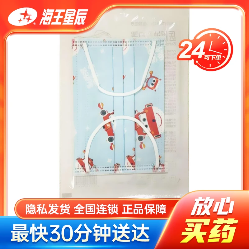 稳健医疗 医用外科口罩超级飞侠 14.5*9cm-3P*1只