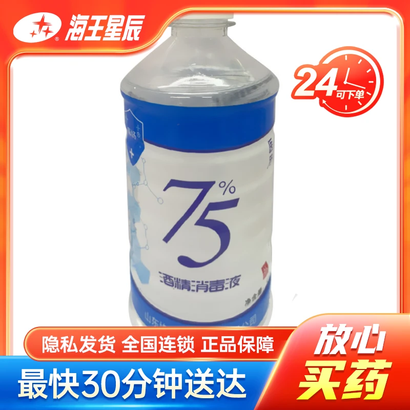 康妤 75%酒精消毒液 500ml