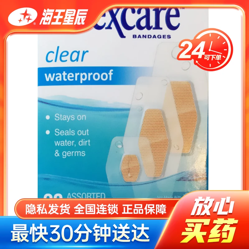 3M 耐适康 防水创口贴  3M  588-20PB*20片