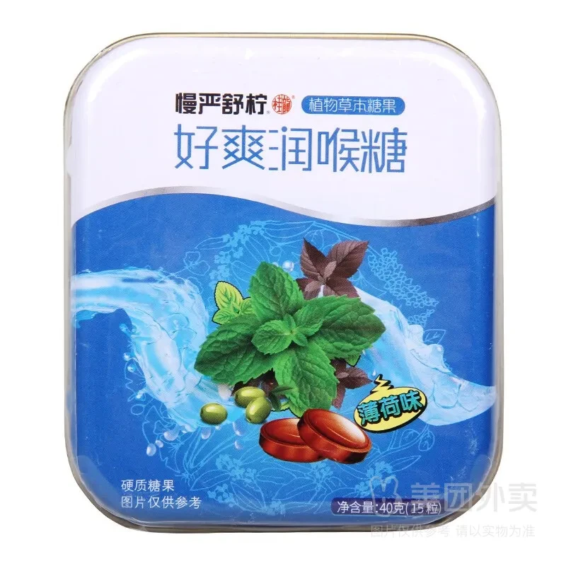 慢严舒柠 好爽润喉糖（薄荷味）  40g（15粒）