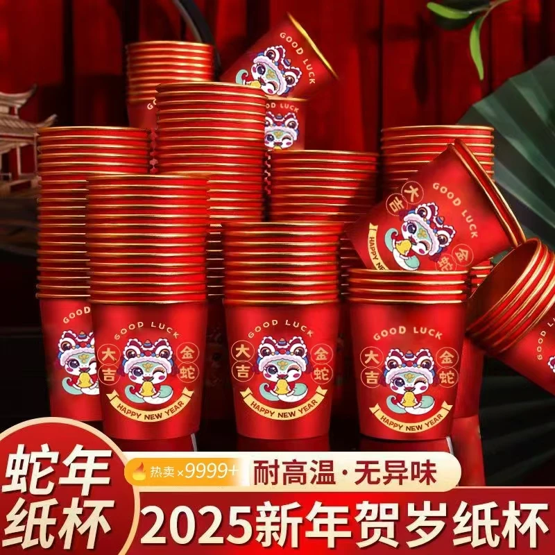 （发100个）2025蛇年春节纸杯金箔加厚杯子红色一次性家用高档加硬