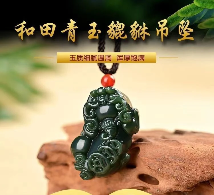 新疆和田青玉吊坠 精雕玉貔貅时尚吊坠 情侣立体雕刻貔貅气质项坠