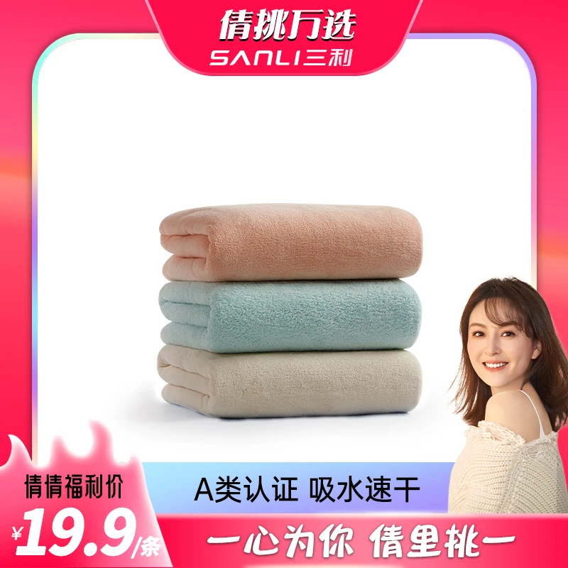 【倩挑万选 】三利浴巾女家用吸水速干情侣男款裹巾大毛巾柔软