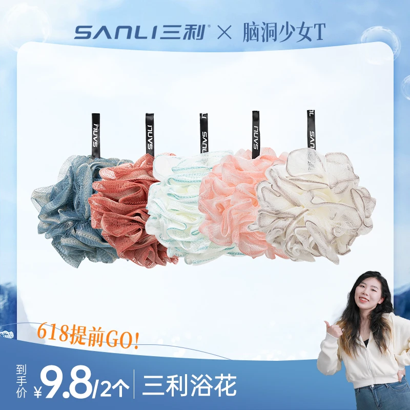 三利浴花洗浴起泡球大号高档超柔软成人搓澡浴花