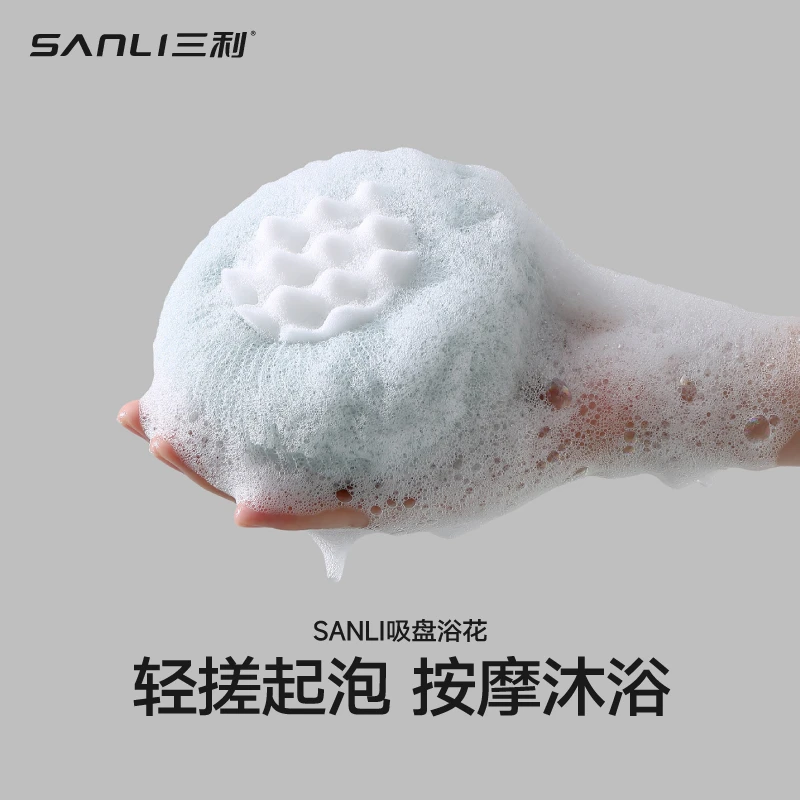 三利吸盘搓澡神器沐浴球洗澡起泡球可爱大号洗浴超柔软成人浴花