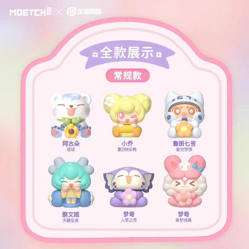 王者荣耀乐开花系列萌趣豆盲盒萌粒盲袋手办摆件阿古朵鲁班小乔