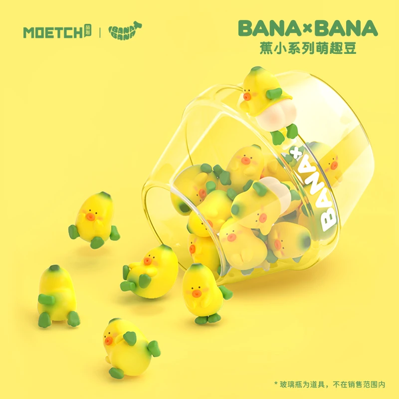 BANABANA潮玩盲盒蕉小系列萌趣豆迷你手办摆件玩具女孩子礼物公仔