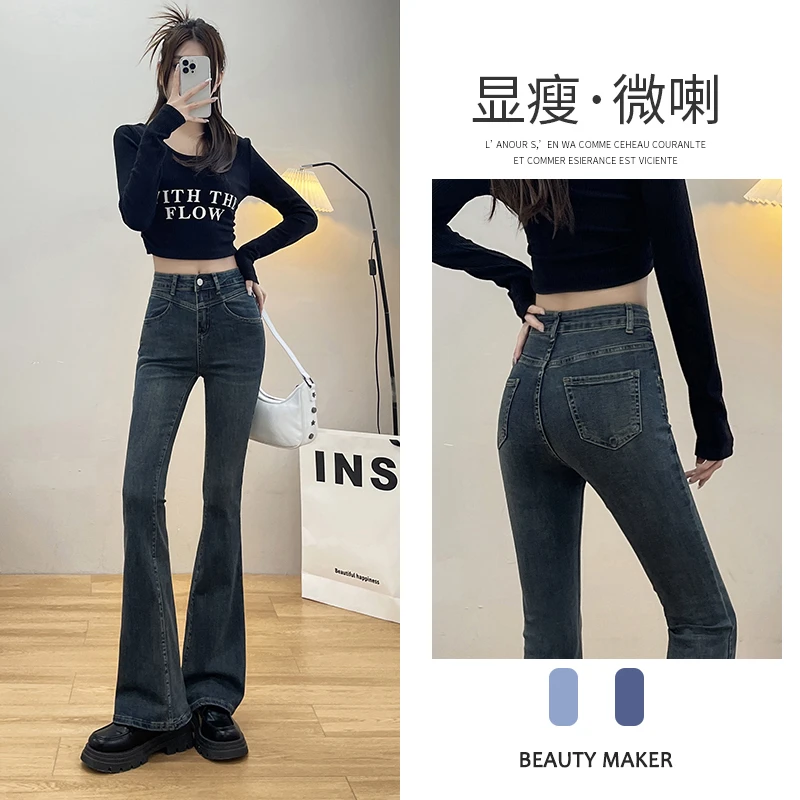 单裤/加绒高腰微喇叭牛仔裤女弹力2024年秋季新款复古修身9670-1