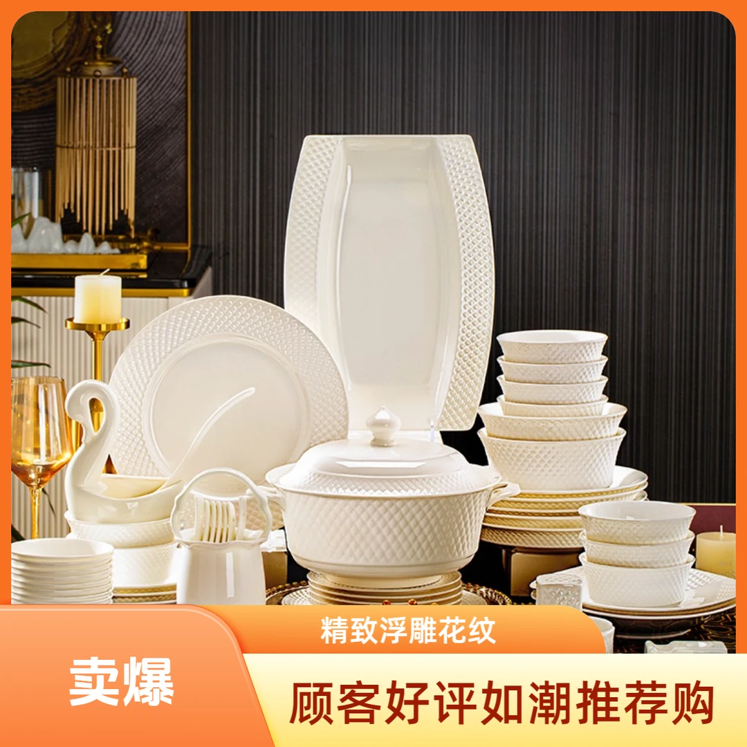 乔迁新居碗碟套装家用釉下彩白色欧式骨瓷高端景德镇餐具新婚礼物