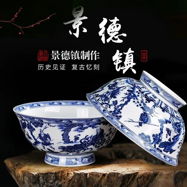 【鬼谷子下山DIY】景德镇碰个瓷青花瓷骨瓷高脚米饭碗面碗鬼谷子