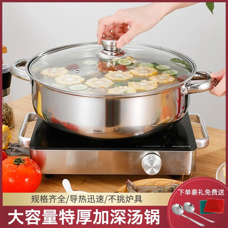 加厚不锈钢火锅盆家用带盖清汤锅煮面煮汤锅电磁炉煤气炉通用锅具