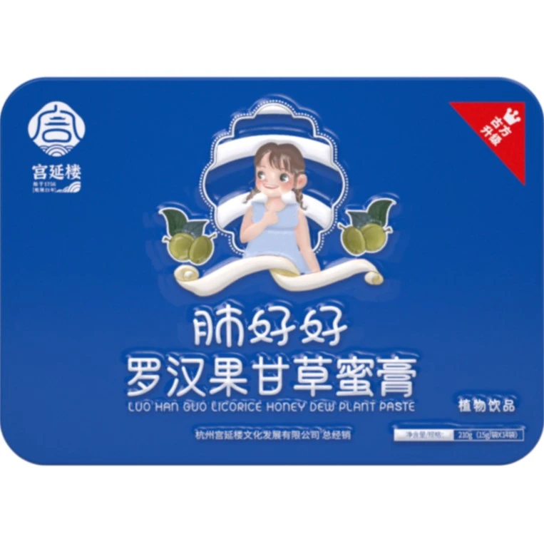 宫延楼罗汉果甘草鸡内金山楂淡竹叶火麻仁蒲公英浓缩儿童老人蜜膏