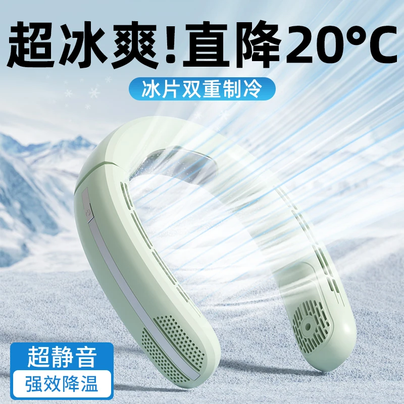 七夕情人节生日礼物送女友男朋友静音USB充电大风力冰片挂脖风扇