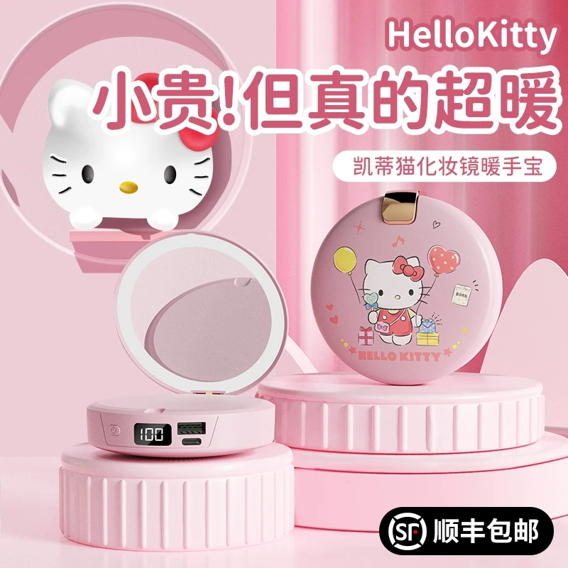 生日礼物送女生女朋友闺蜜2025新款暖宝宝hellokitty化妆镜暖手宝