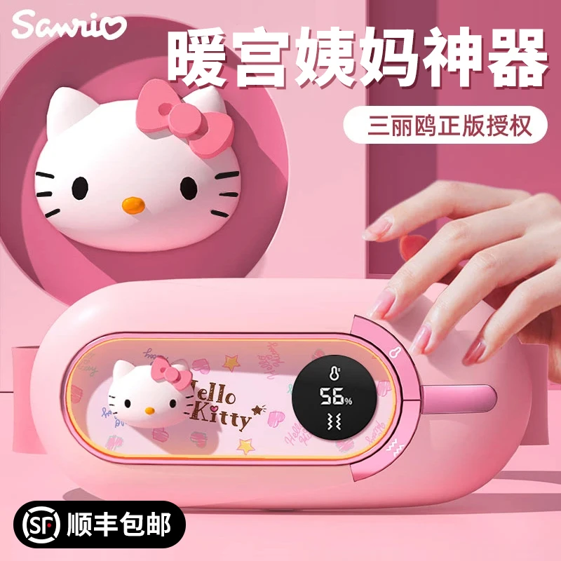 生日礼物送女生女朋友大姨妈神器暖宫宝hellokitty暖宫腰带暖腹宝