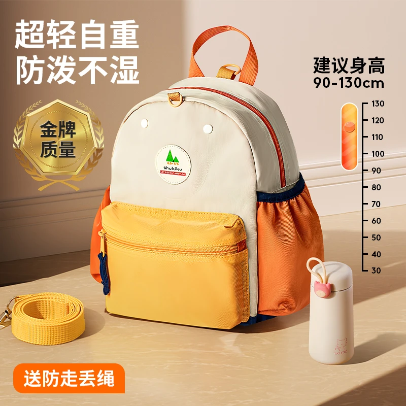 开学季生日礼物小孩男女孩幼儿园小学生儿童超轻护脊双肩背包书包