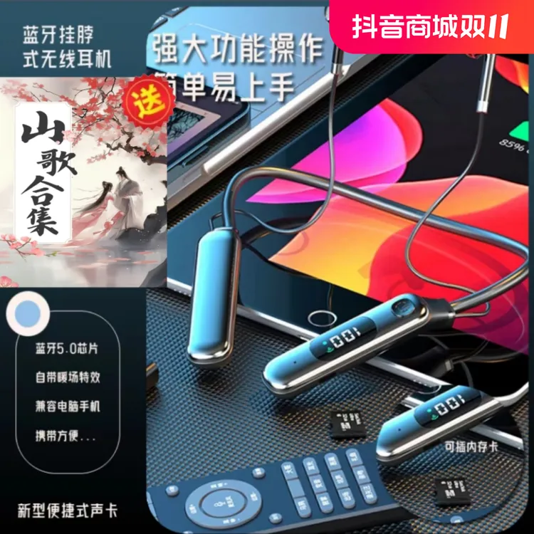 新人直播蓝牙耳机内置声卡话筒无线直播K歌挂脖