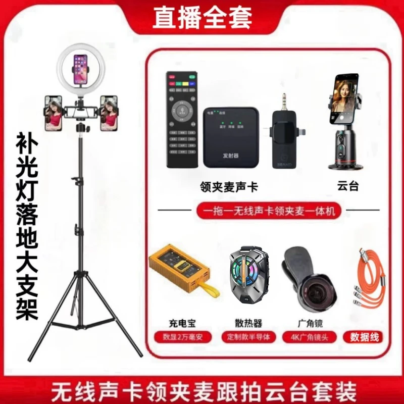 【一对一】无线声卡领夹麦一体机直播散热器充电宝