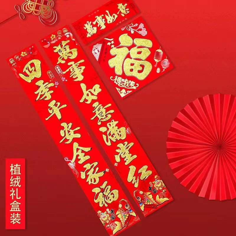 新年对联龙年新款春节对联植绒洒金烫金金字黑字春节春联厂家