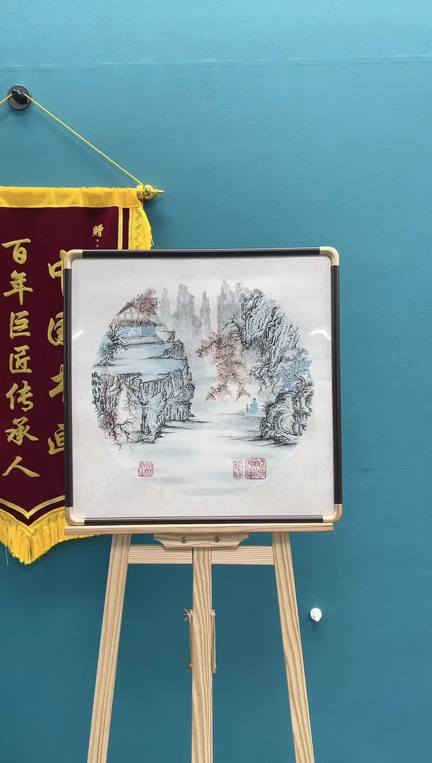 【闪购商品】《哲瀚书画院》朱以让院长精品山水作品