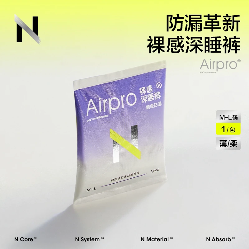 【官旗】小N超柔安心裤安睡裤卫生裤安全裤深睡裤柔软防漏M-L码