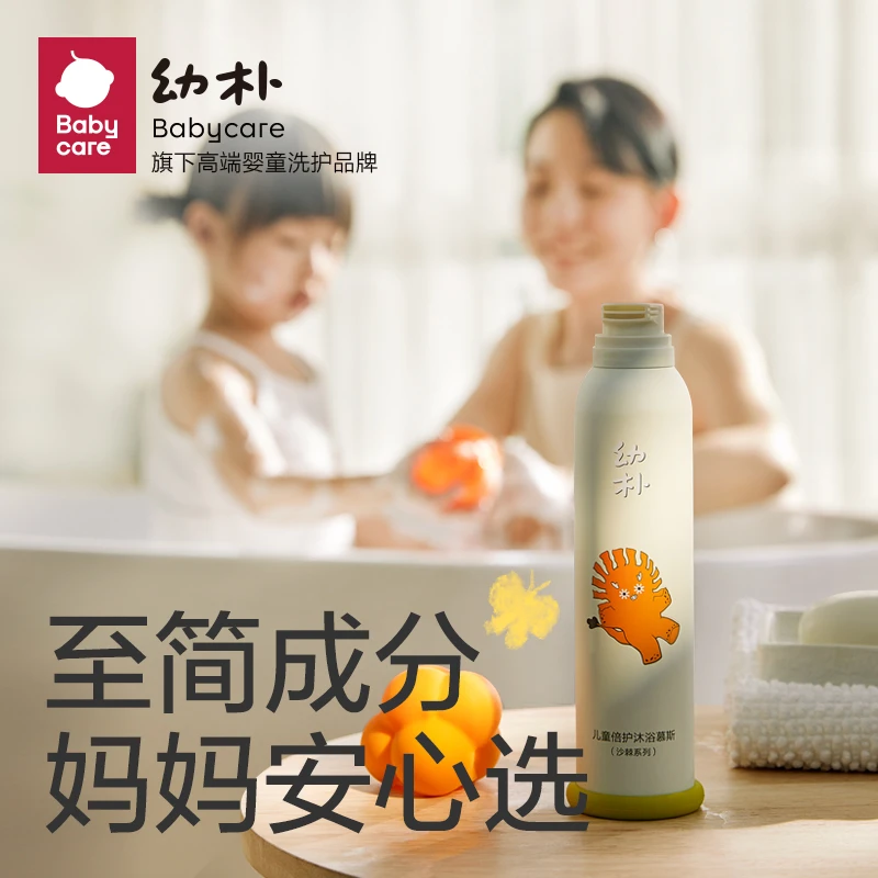 【VIP】babycare幼朴宝宝儿童沙棘沐浴慕斯沐浴露新生儿