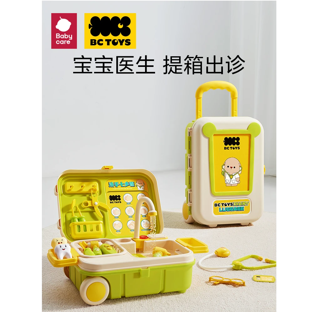 【官旗视频】babycare宝宝洗手玩具医具洗手过家家仿真玩具礼物套装