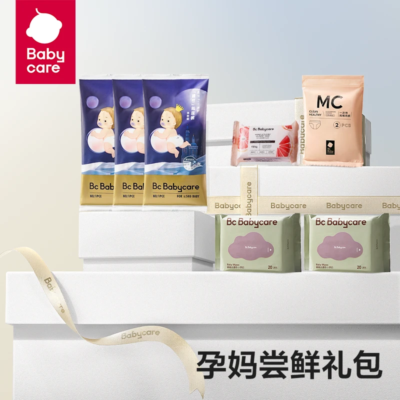 【商城】Babycare孕妈尝鲜礼包尿裤洗衣皂紫盖湿巾一次性内裤套装