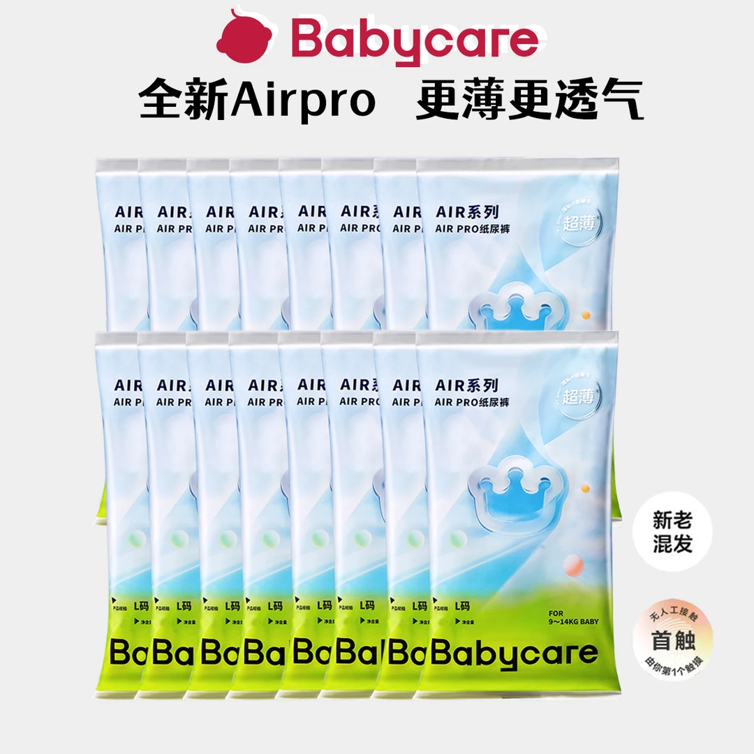 Babycare夏日纸尿裤试用装组合超薄透气拉拉裤一次性家用防漏
