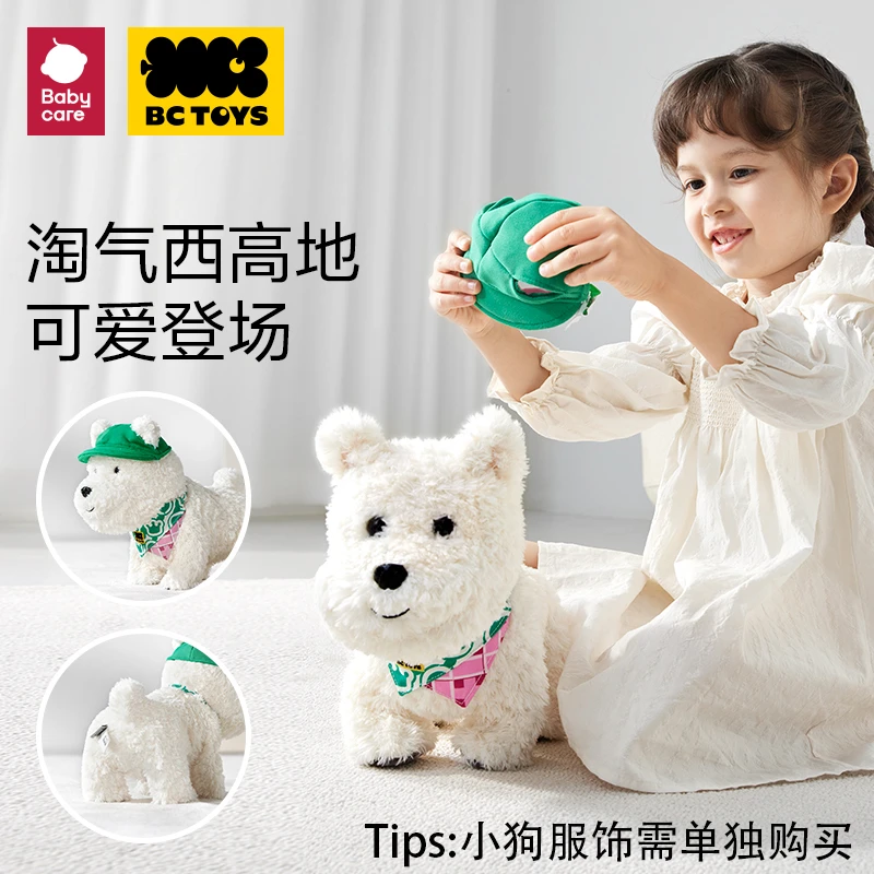【官旗专属】Babycare儿童毛绒玩具西高地小狗安抚益智声控bc toys