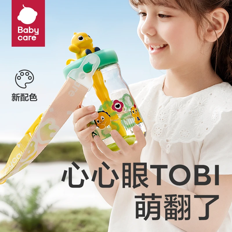 【官旗爆款】Babycare恐龙儿童水杯吸管杯宝宝直饮幼儿园水壶冷萃杯