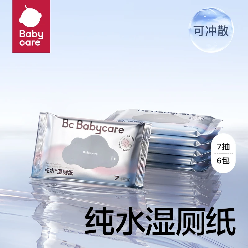 【官旗】babycare纯水湿厕纸清洁湿巾便携家用温和加厚家庭7抽*6包